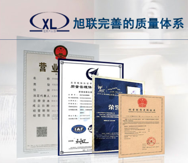 濟(jì)南旭聯(lián) 濟(jì)南旭聯(lián)